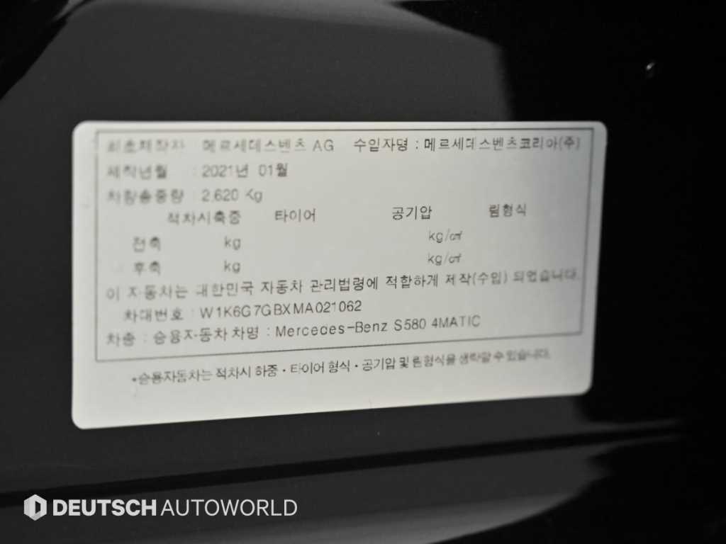 Mercedes-Benz S-Class — photo 20