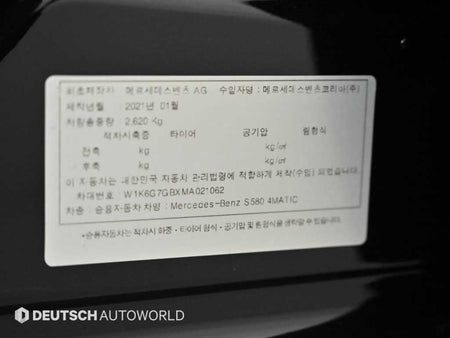 Mercedes-Benz S-Class — photo 20