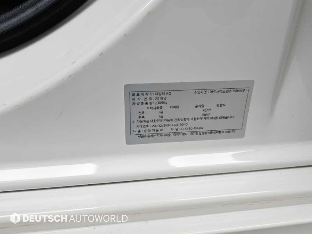 Mercedes-Benz CLS-Class — photo 20