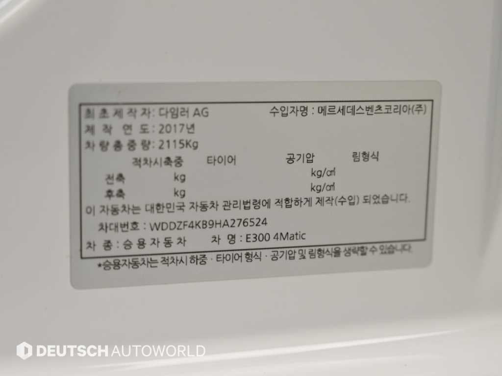 Mercedes-Benz E-Class — photo 20