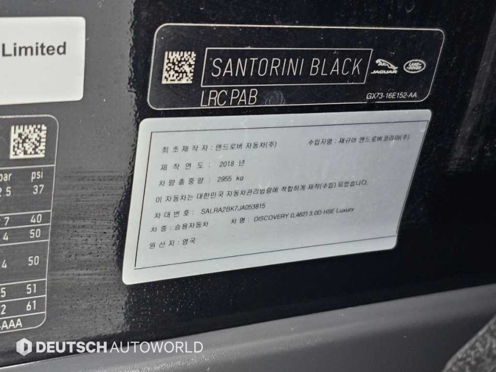 Land Rover Discovery — photo 20