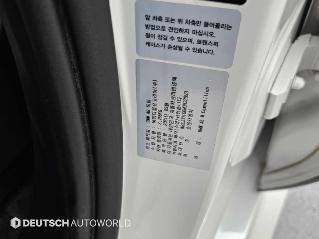 BMW X5M — photo 20