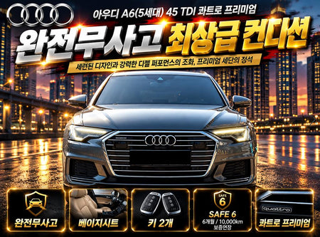 Audi A6 — photo 01