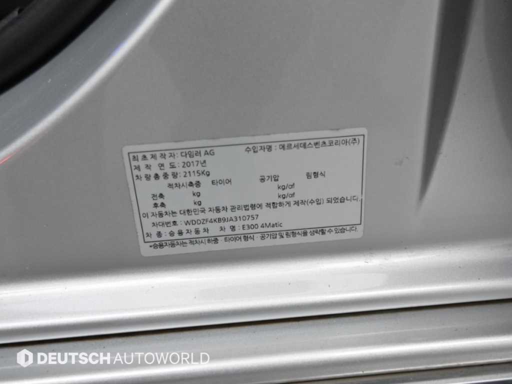 Mercedes-Benz E-Class — photo 20