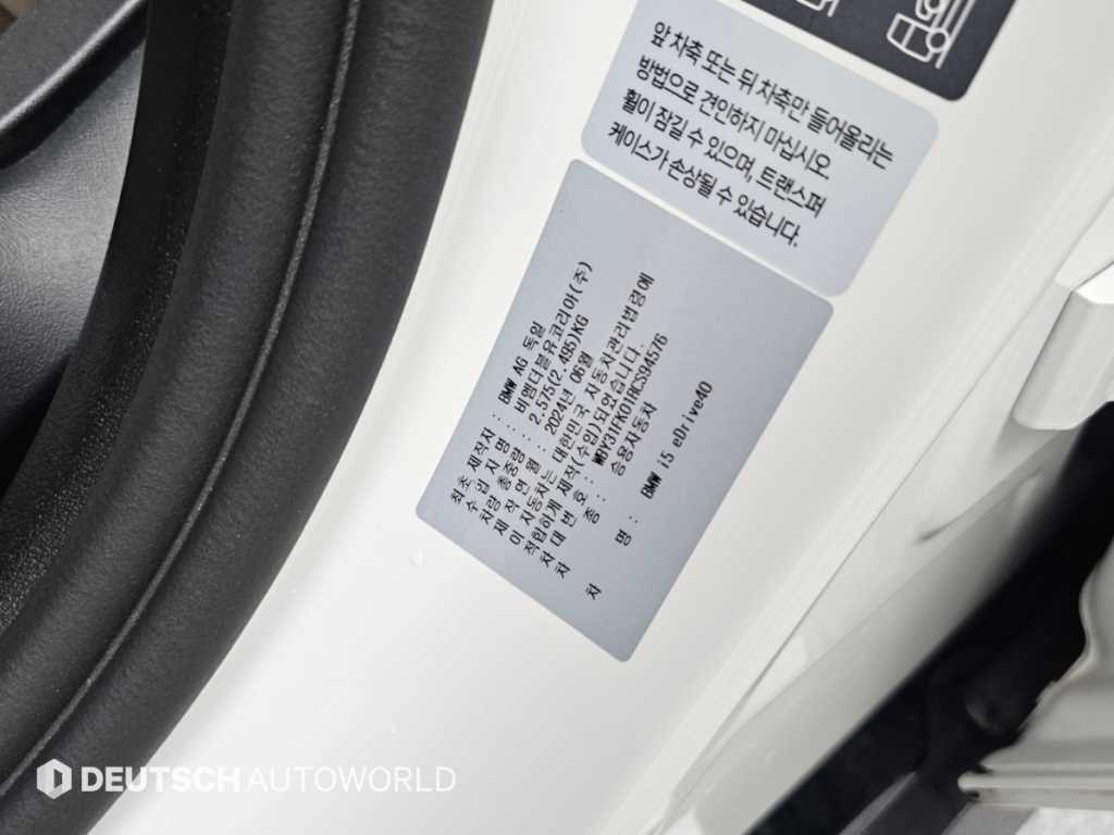 BMW i5 — photo 20