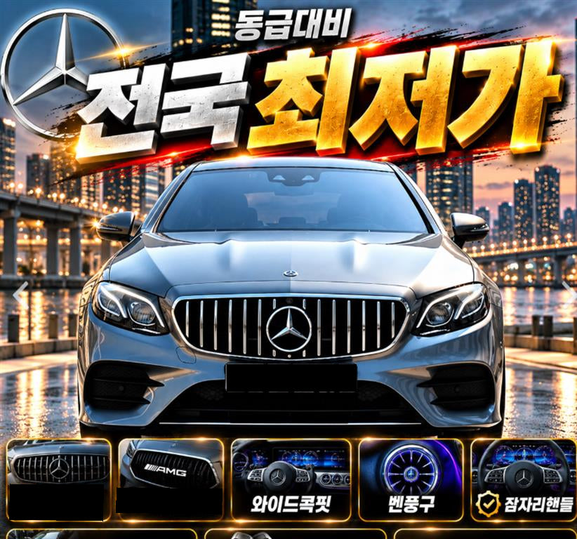 Mercedes-Benz E-Class — photo 01