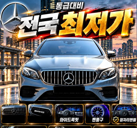 Mercedes-Benz E-Class — photo 01