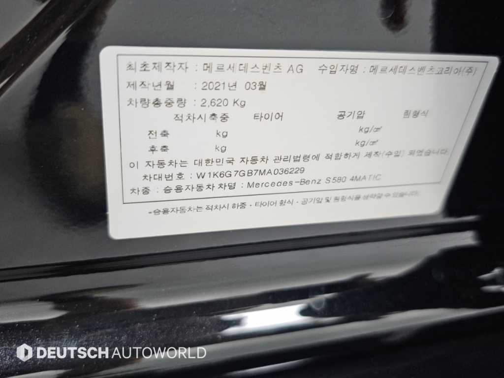 Mercedes-Benz S-Class — photo 20