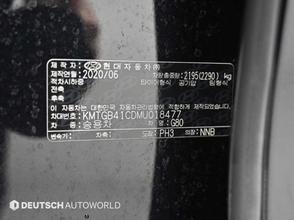 Genesis G80 — photo 20