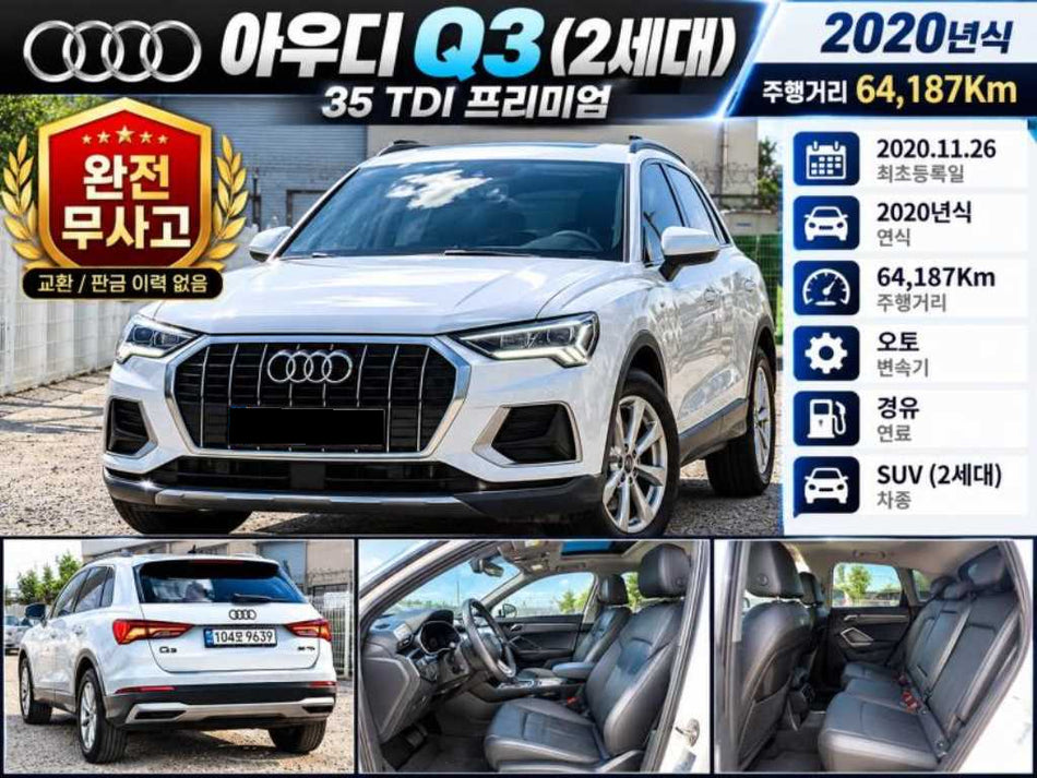 Audi Q3 — photo 01