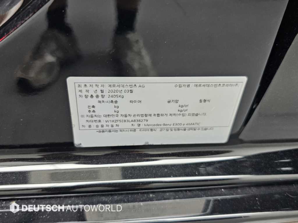 Mercedes-Benz E-Class — photo 20