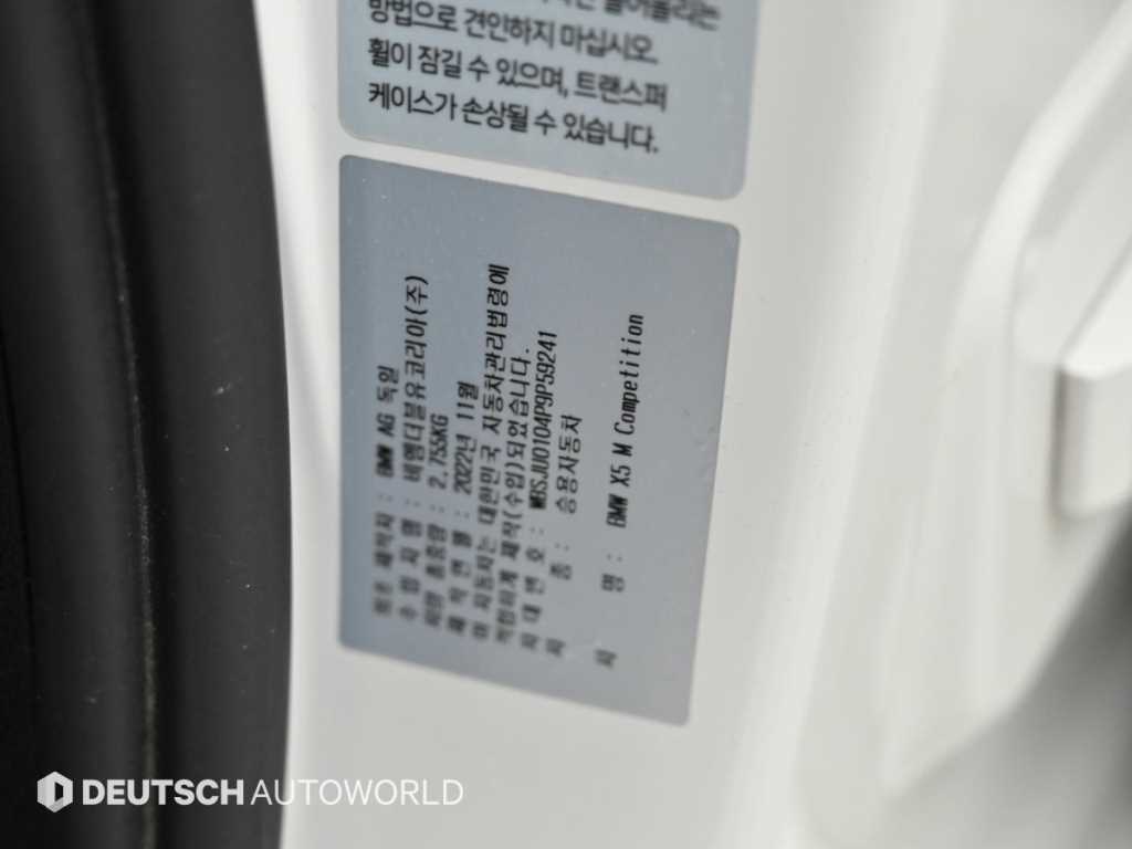 BMW X5M — photo 20