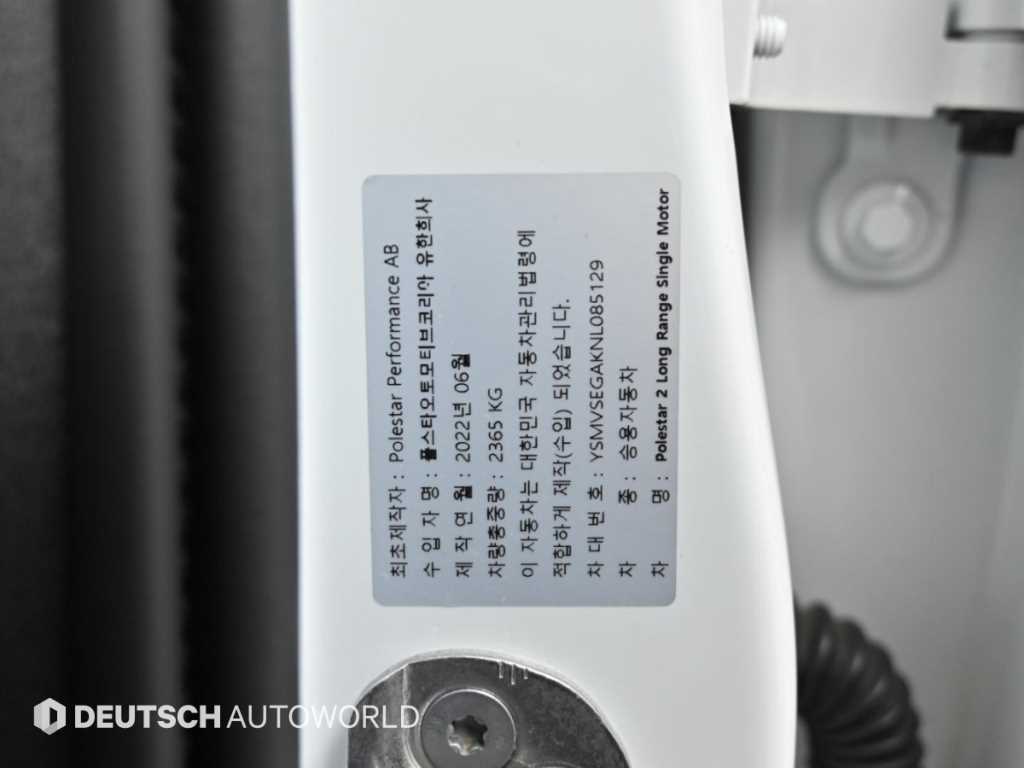 Polestar Polestar 2 — photo 20