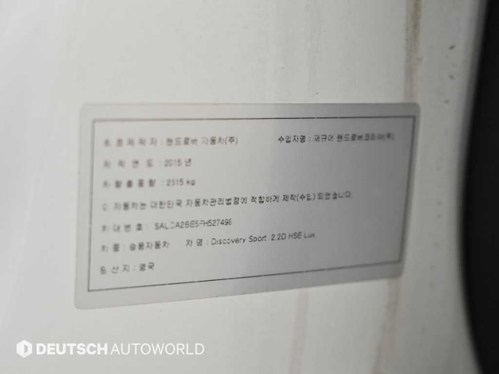 Land Rover Discovery Sport — photo 20