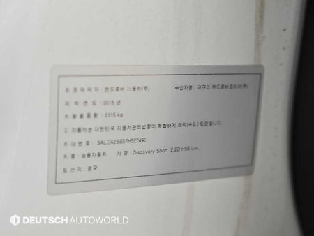 Land Rover Discovery Sport — photo 20