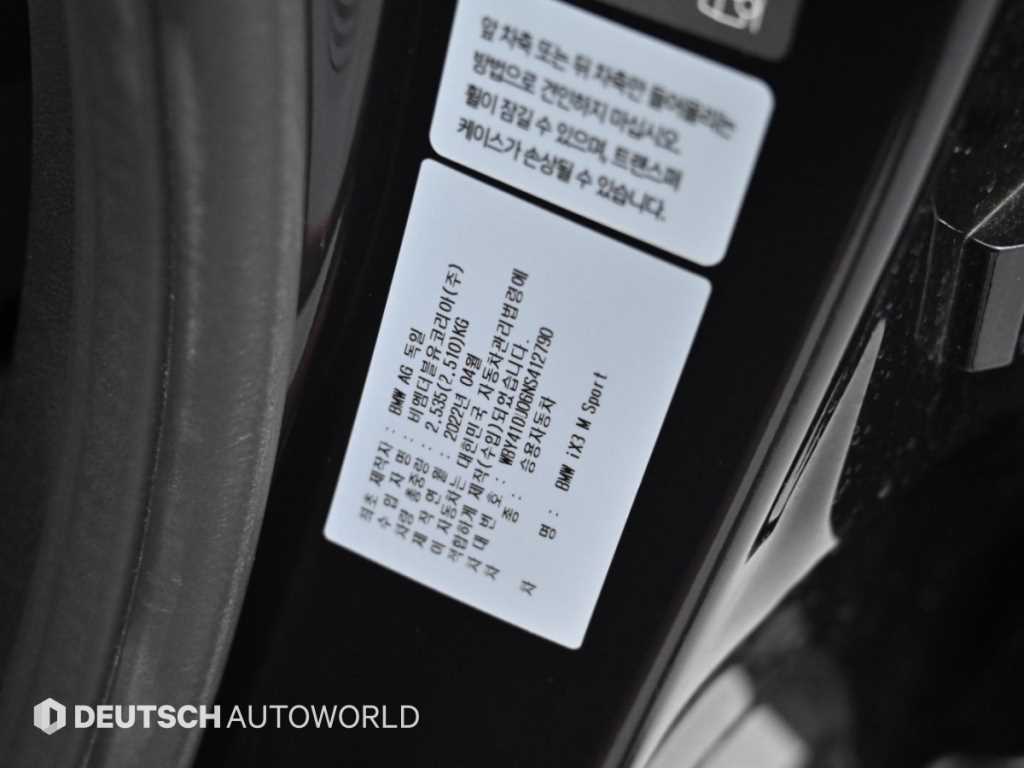 BMW iX3 — photo 20