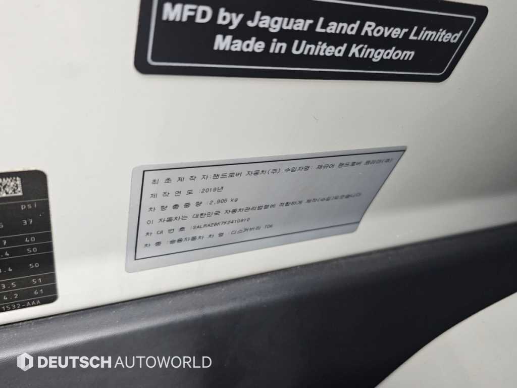 Land Rover Discovery — photo 20