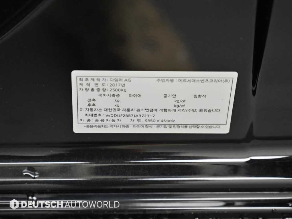 Mercedes-Benz S-Class — photo 20