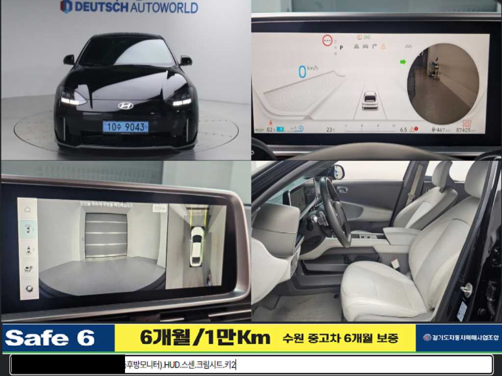 Hyundai Ioniq6 — photo 01