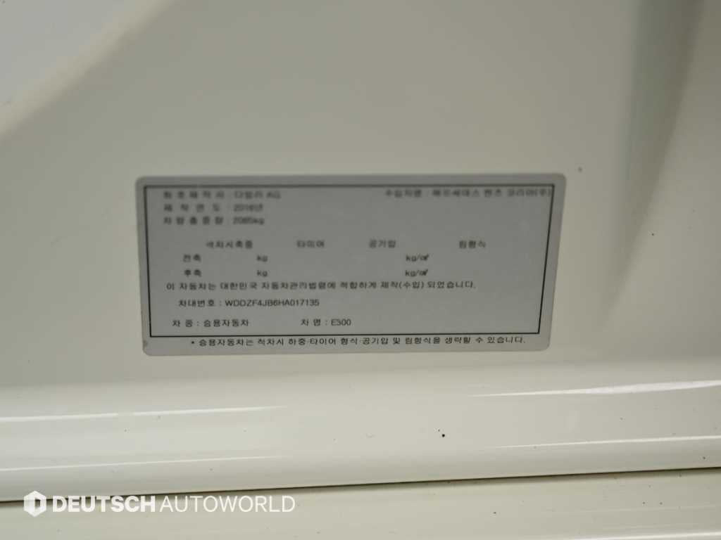 Mercedes-Benz E-Class — photo 20