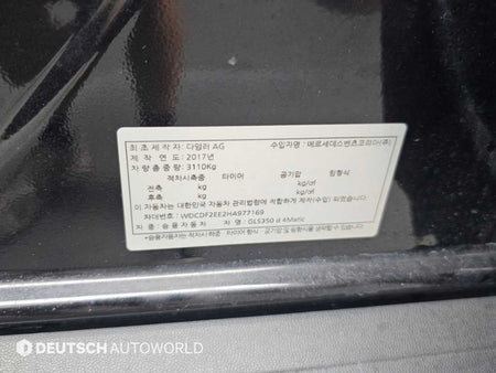 Mercedes-Benz GLS-Class — photo 20