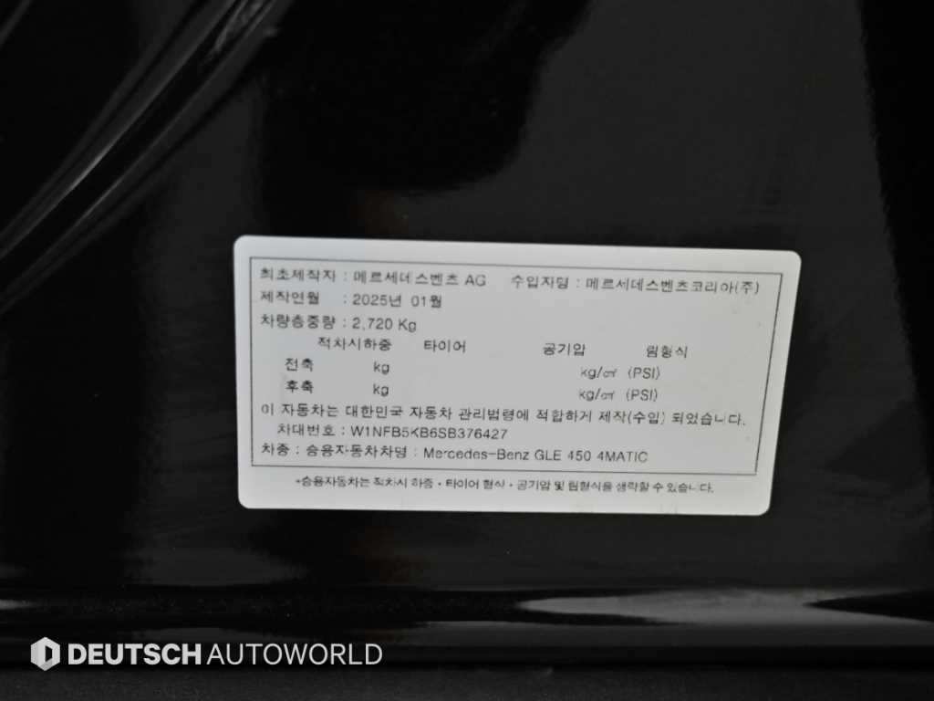 Mercedes-Benz GLE-Class — photo 20