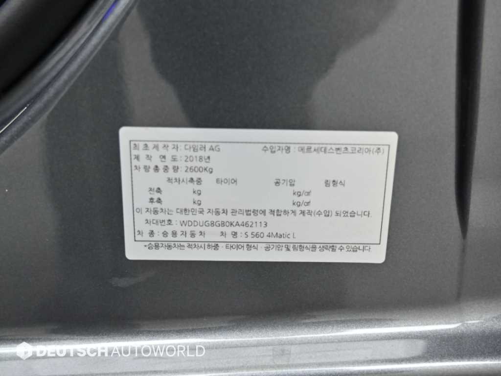 Mercedes-Benz S-Class — photo 20