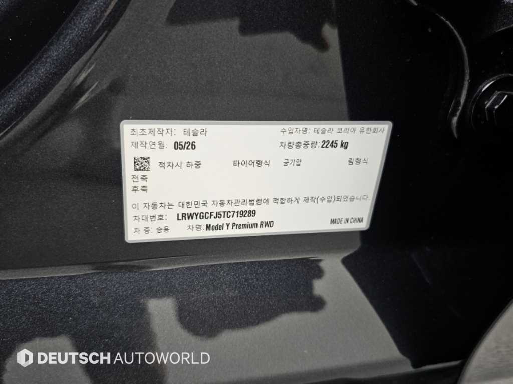 Tesla Model Y — photo 20
