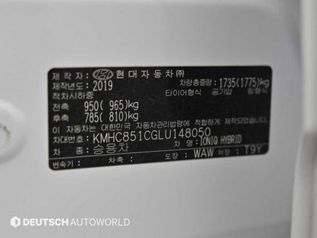 Hyundai Ioniq — photo 20