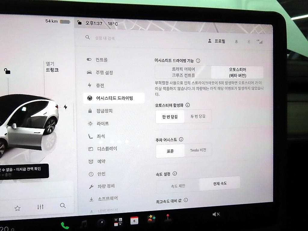 Tesla Model Y — photo 13