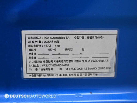 Peugeot 2008 — photo 20