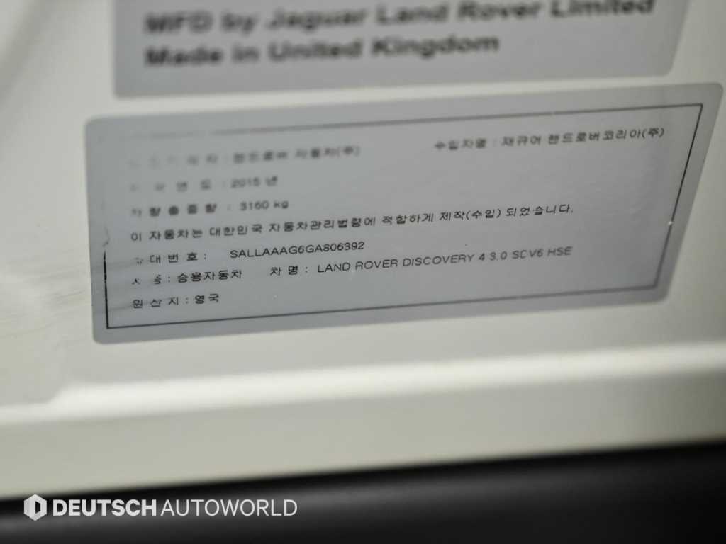 Land Rover Discovery — photo 20