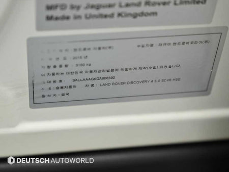 Land Rover Discovery — photo 20
