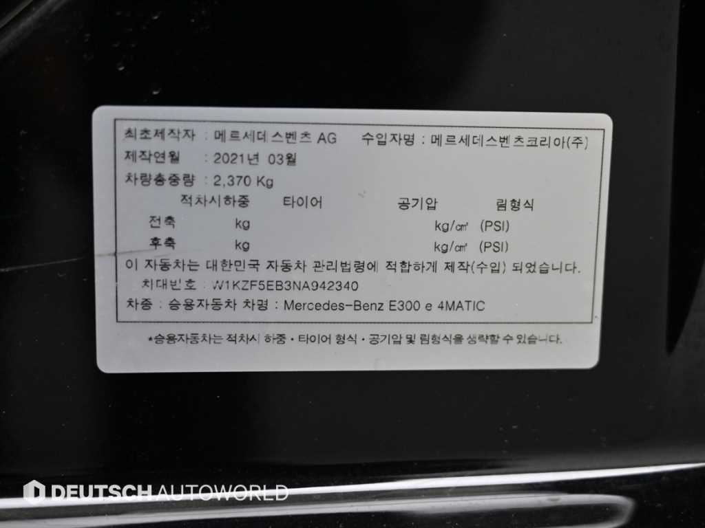 Mercedes-Benz E-Class — photo 20