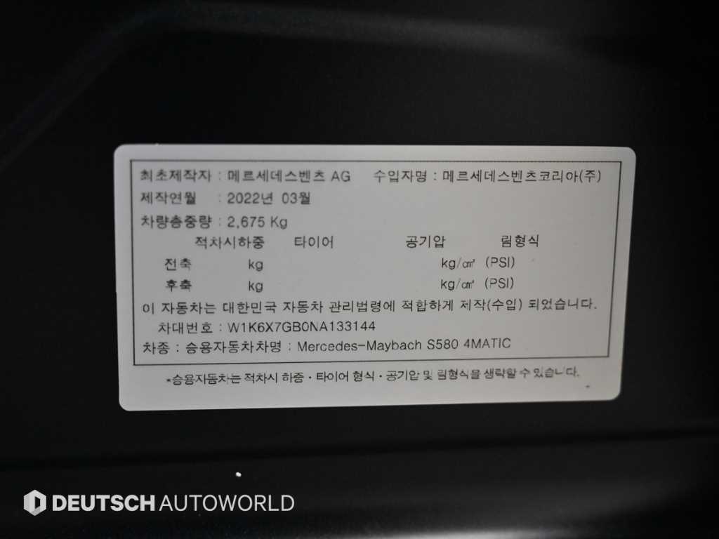 Mercedes-Benz S-Class — photo 20