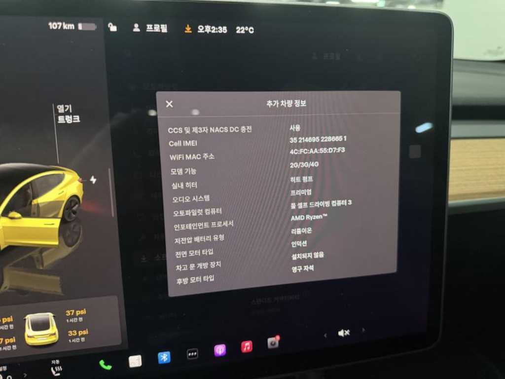 Tesla Model 3 — photo 12