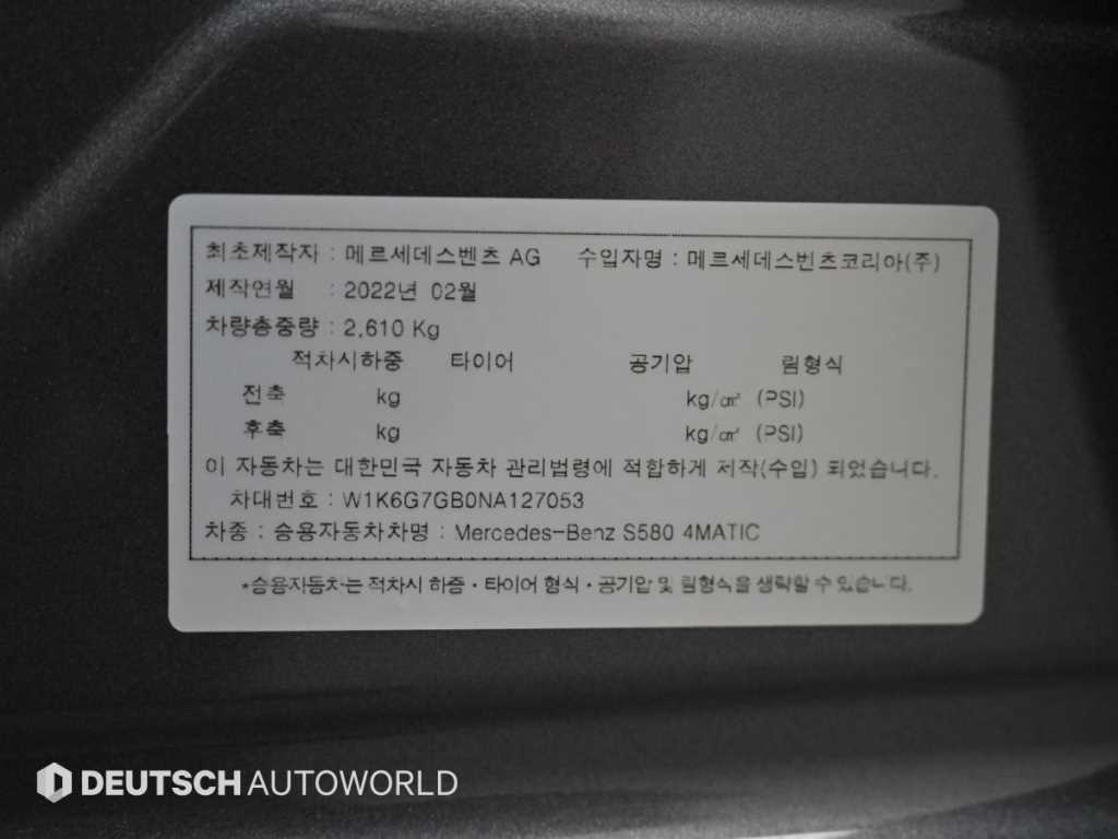 Mercedes-Benz S-Class — photo 20