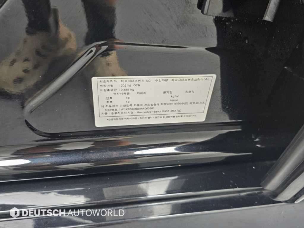 Mercedes-Benz S-Class — photo 20