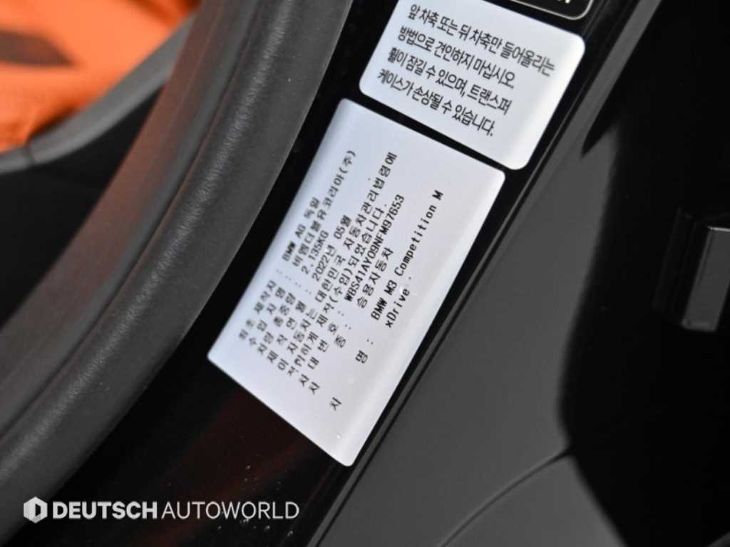 BMW M3 — photo 20