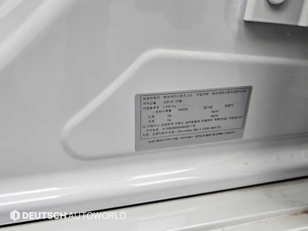 Mercedes-Benz S-Class — photo 20