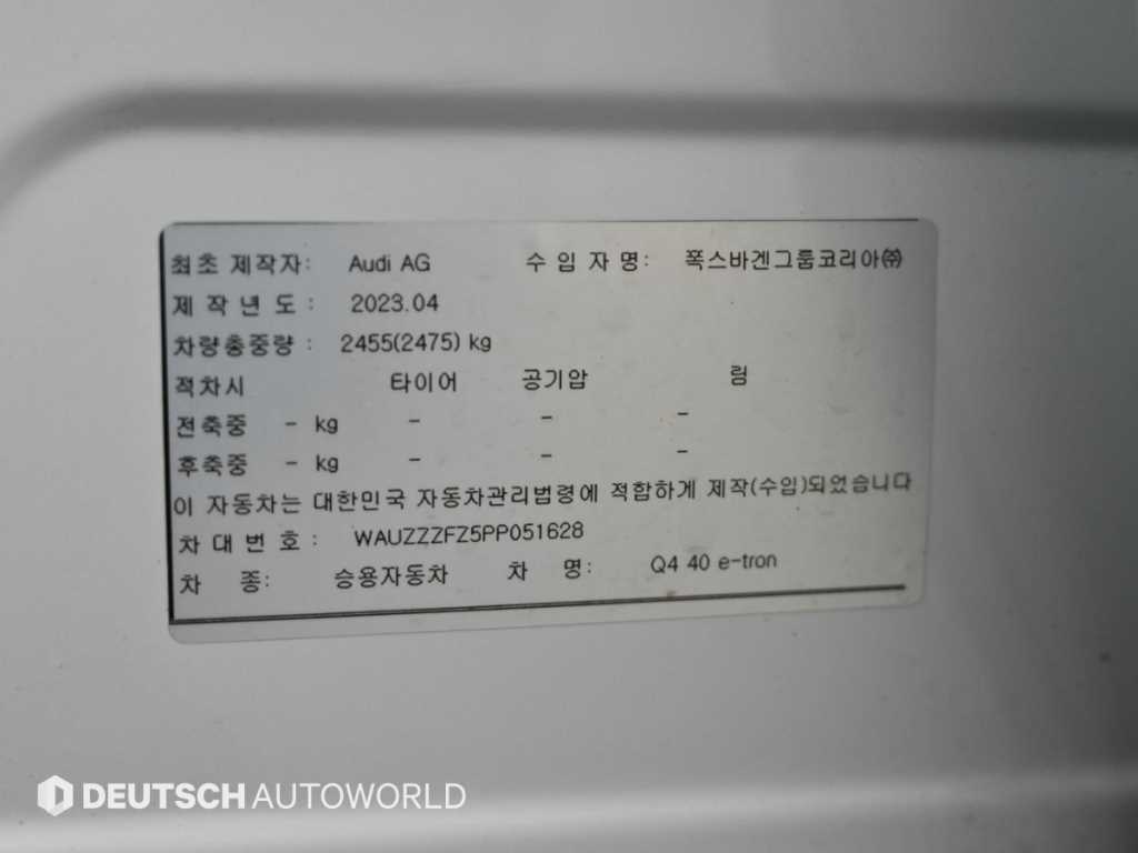 Audi Q4 e-tron — photo 20