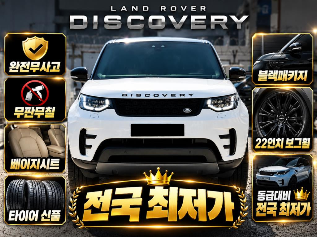 Land Rover Discovery — photo 01