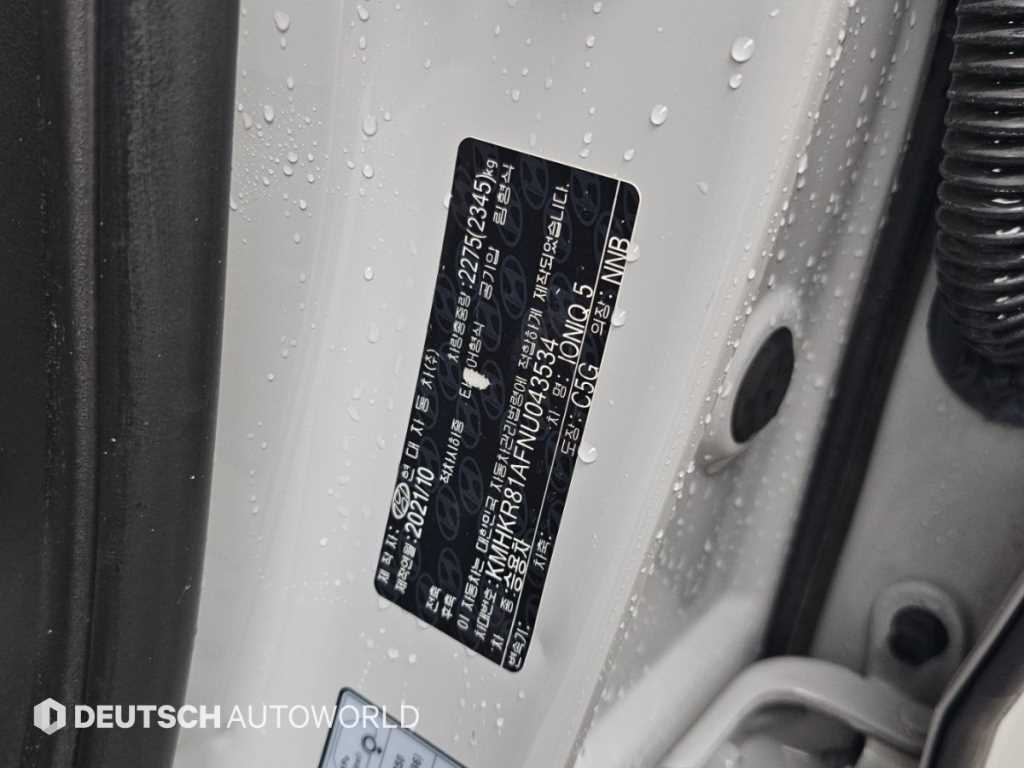 Hyundai Ioniq5 — photo 20