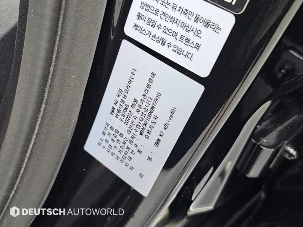 BMW X7 — photo 20