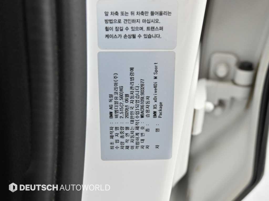 BMW X5 — photo 20