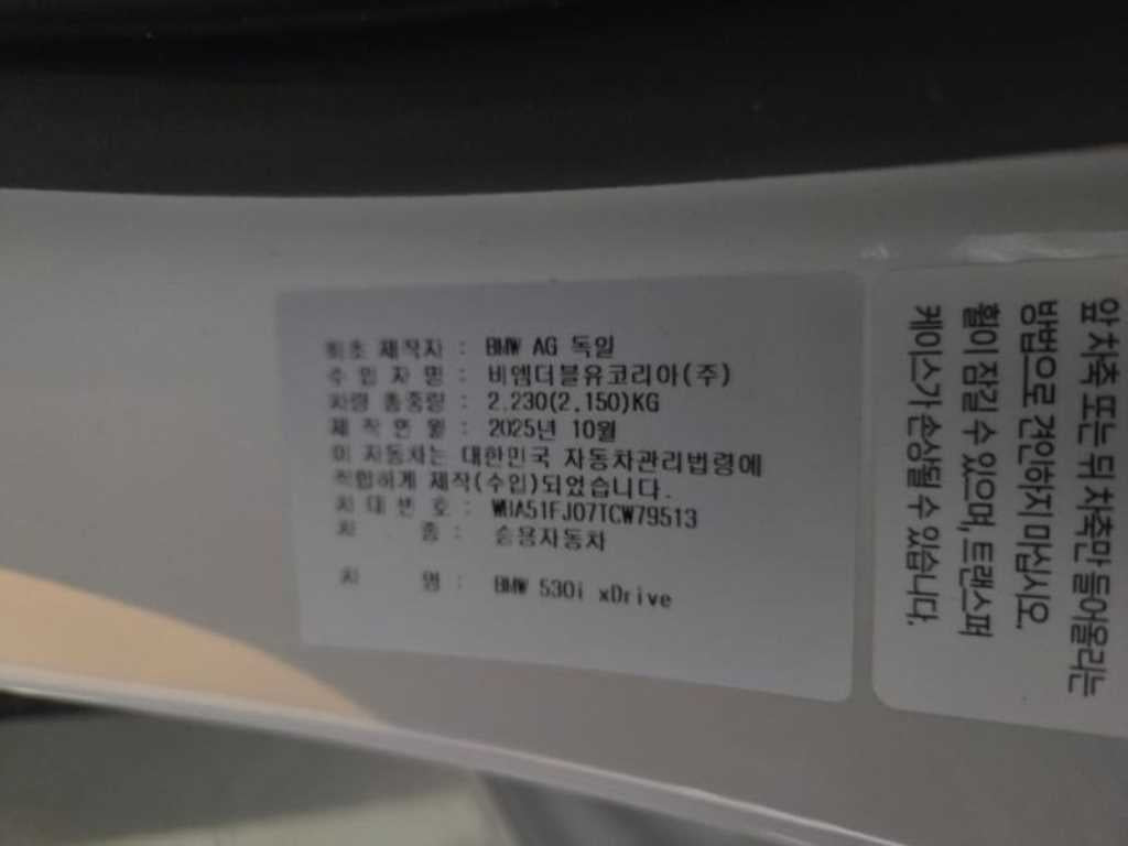 BMW 5-Series — photo 18