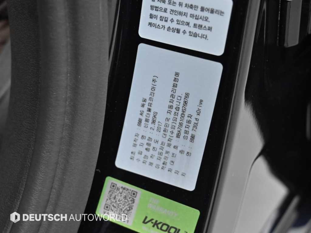 BMW 7-Series — photo 20