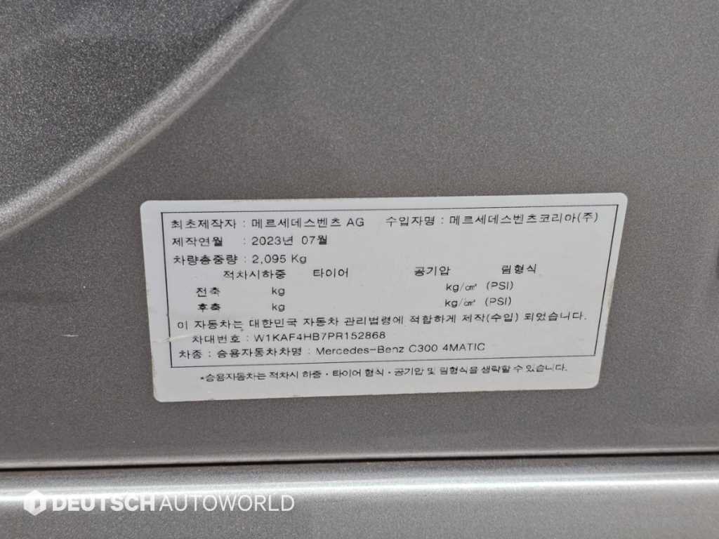 Mercedes-Benz C-Class — photo 20