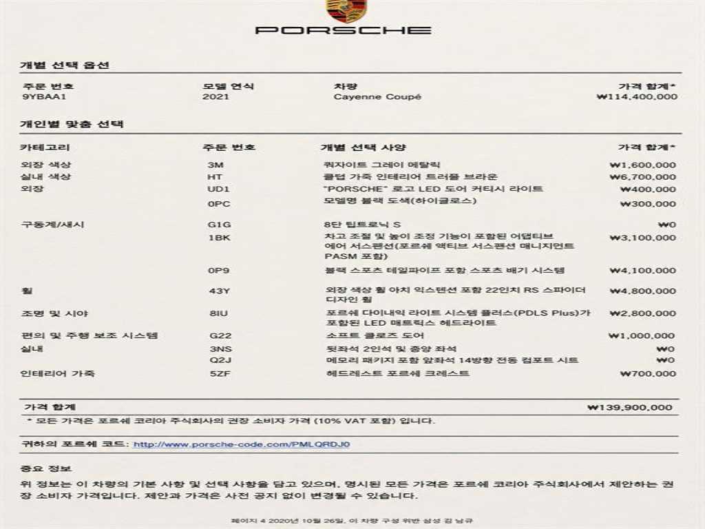 Porsche Cayenne — photo 20