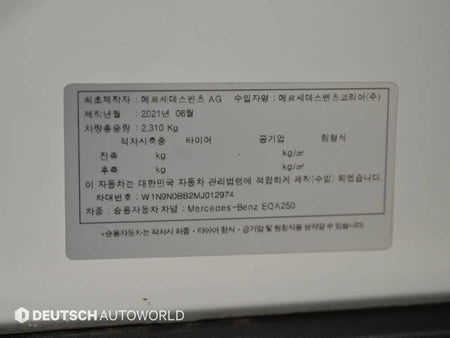 Mercedes-Benz EQA — photo 20